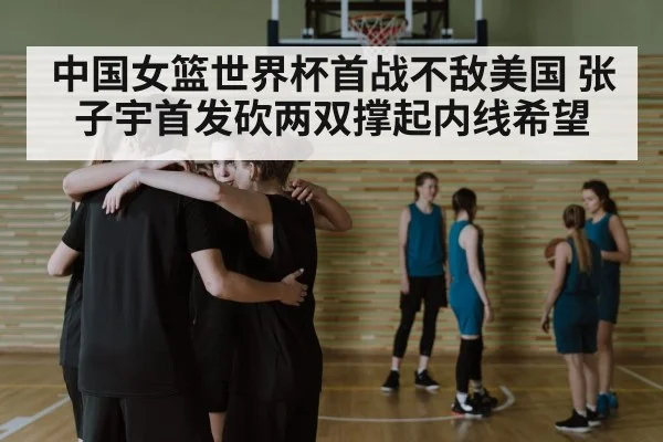 basketball team huddle