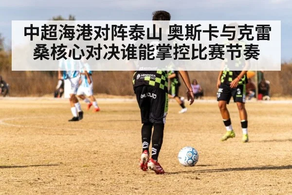 soccer midfielder passing ball