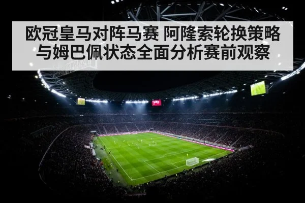 soccer stadium floodlights night